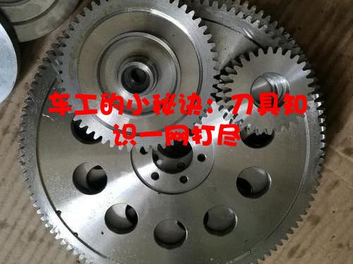 车工的小秘诀：刀具知识一网打尽